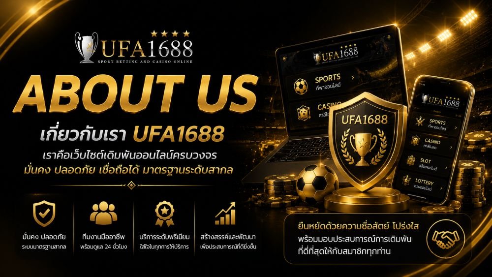 About Us ufa1688
