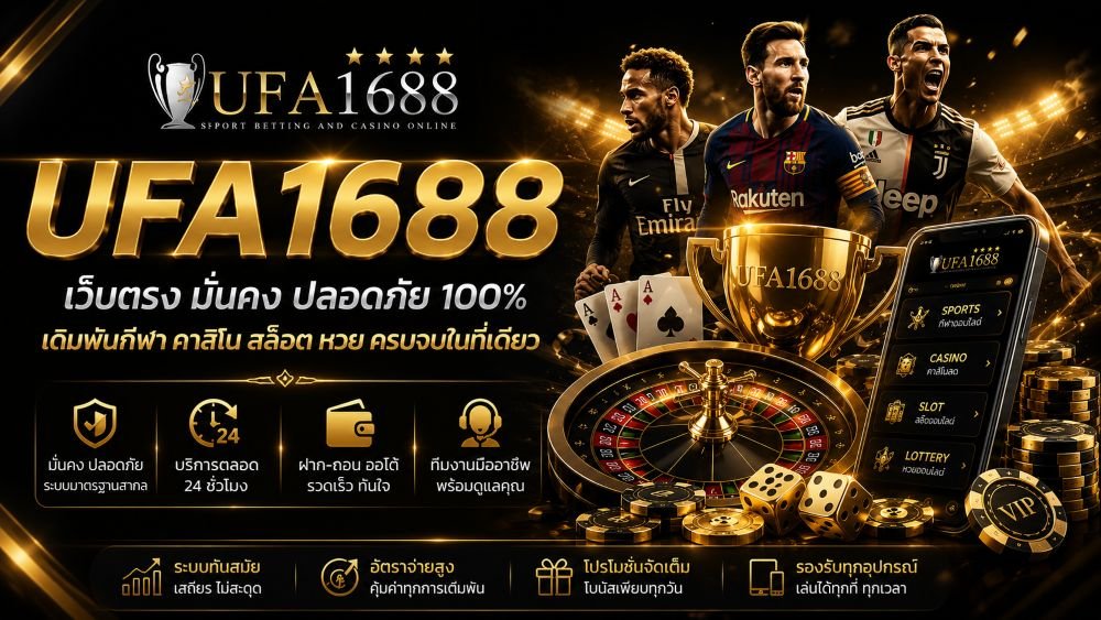 UFA1688