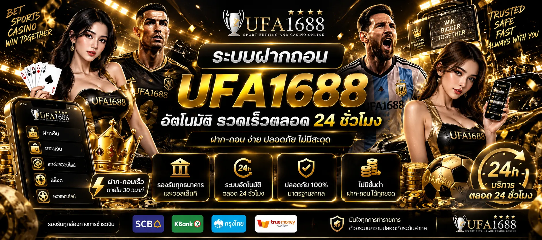 ufa1688
